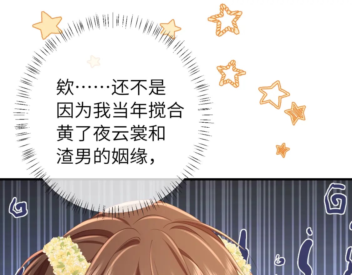 炮灰闺女的生存方式 免费漫画漫画,183话 这个是给你的~1图