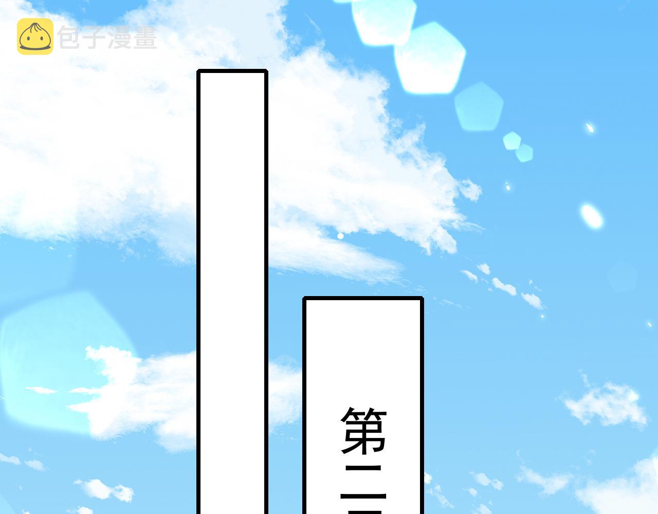 炮灰闺女的生存方式漫画免费下拉式酷漫屋漫画,第66话 一起去春游吧~！1图