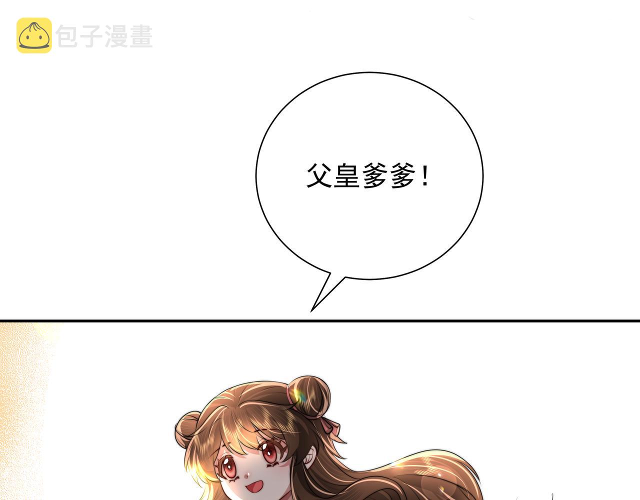 炮灰闺女的生存方式 免费漫画漫画,第50话 要被查成绩？！1图