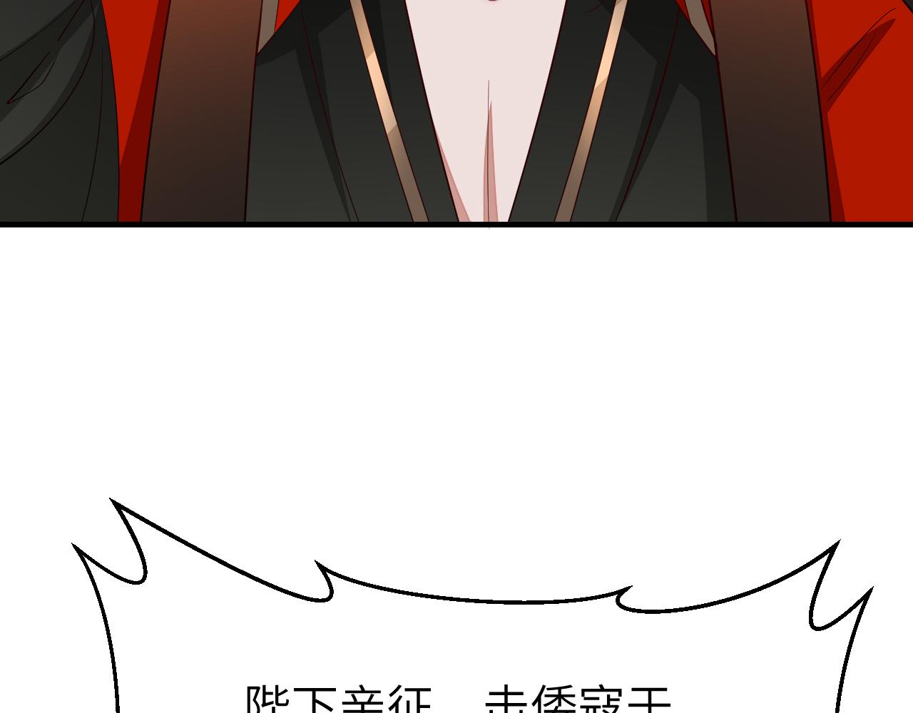 炮灰闺女的生存方式免费漫画,第108话 既然忘记了，就让他重新记起你1图