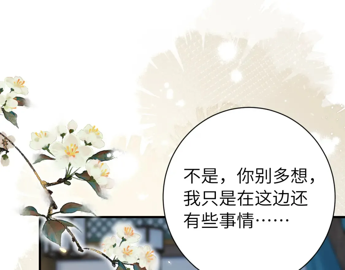 炮灰闺女的生存方式txt漫画,187话 不许伤我爹爹！1图