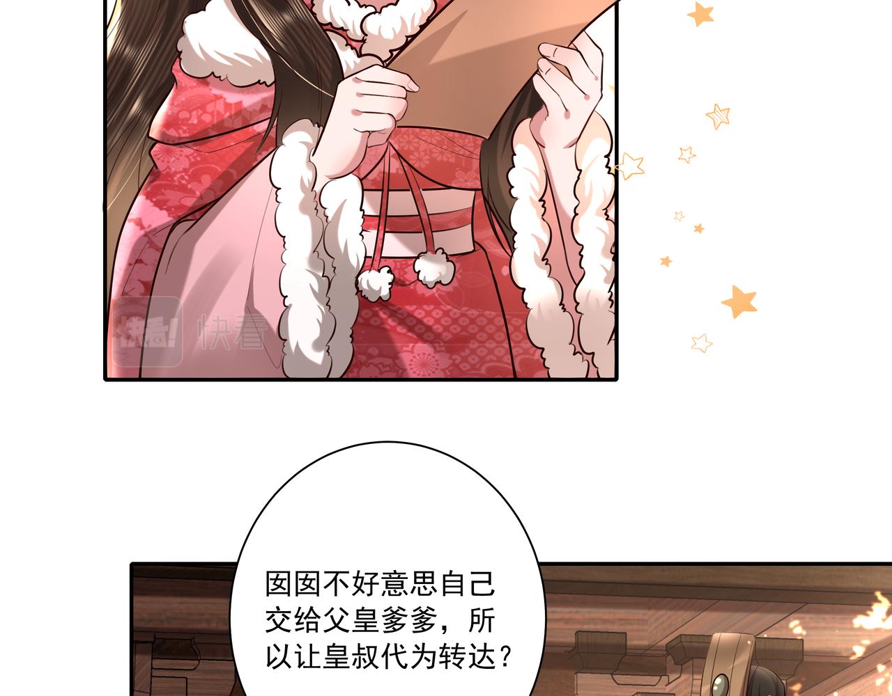 炮灰闺女的生存方式漫画免费全集漫画,第19话 六哥哥很凶吗？2图