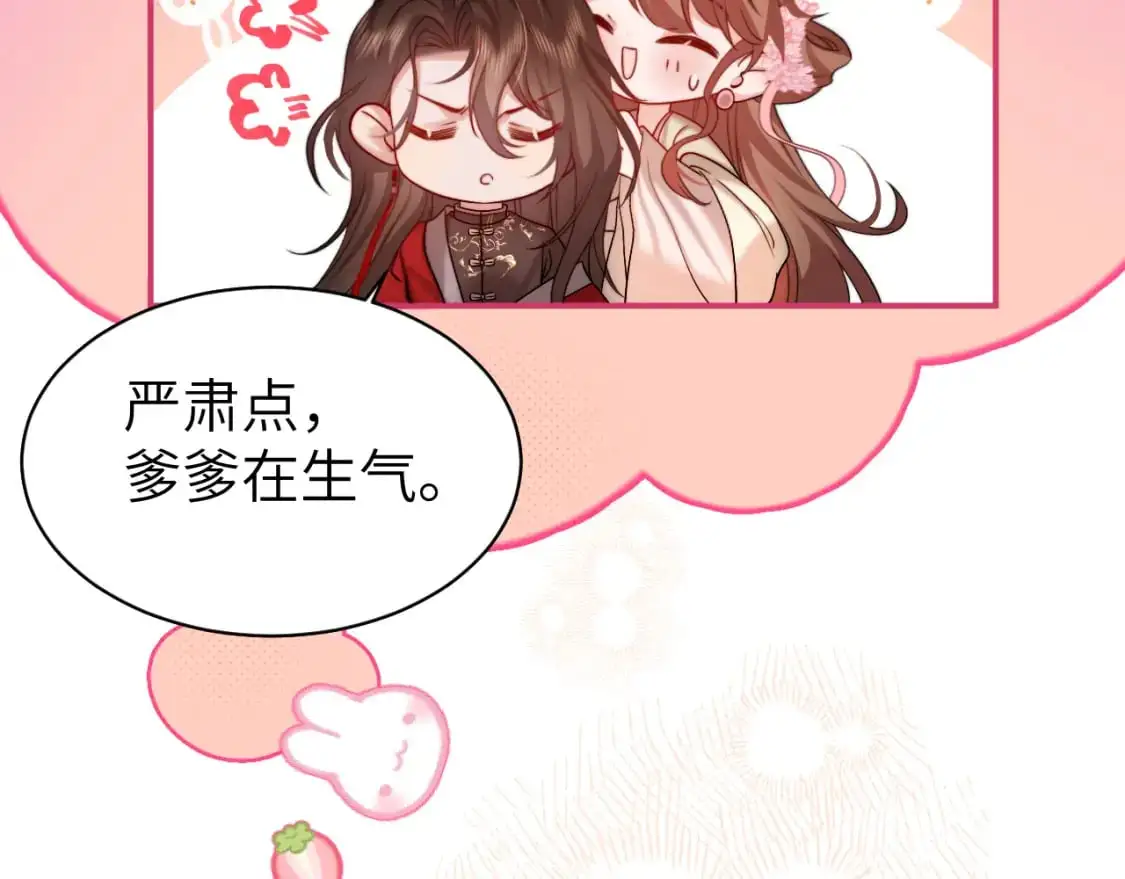 炮灰闺女的生存方式 免费漫画漫画,第226话 爹爹，我知道错了！2图