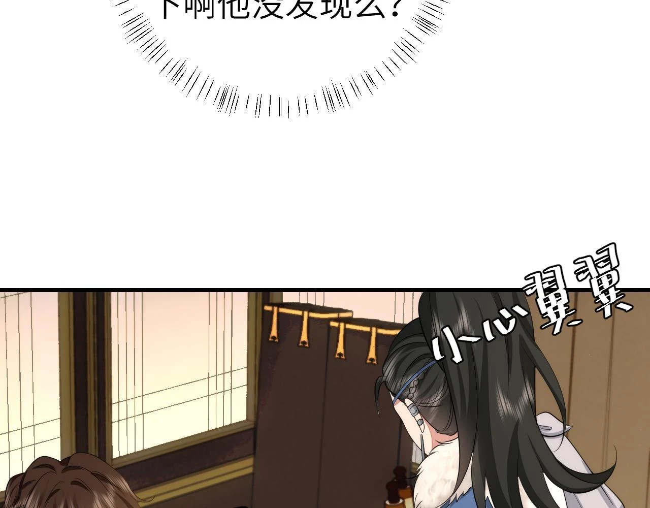 炮灰闺女的生存方式 免费漫画漫画,第140话 六哥...你不挤吗？1图