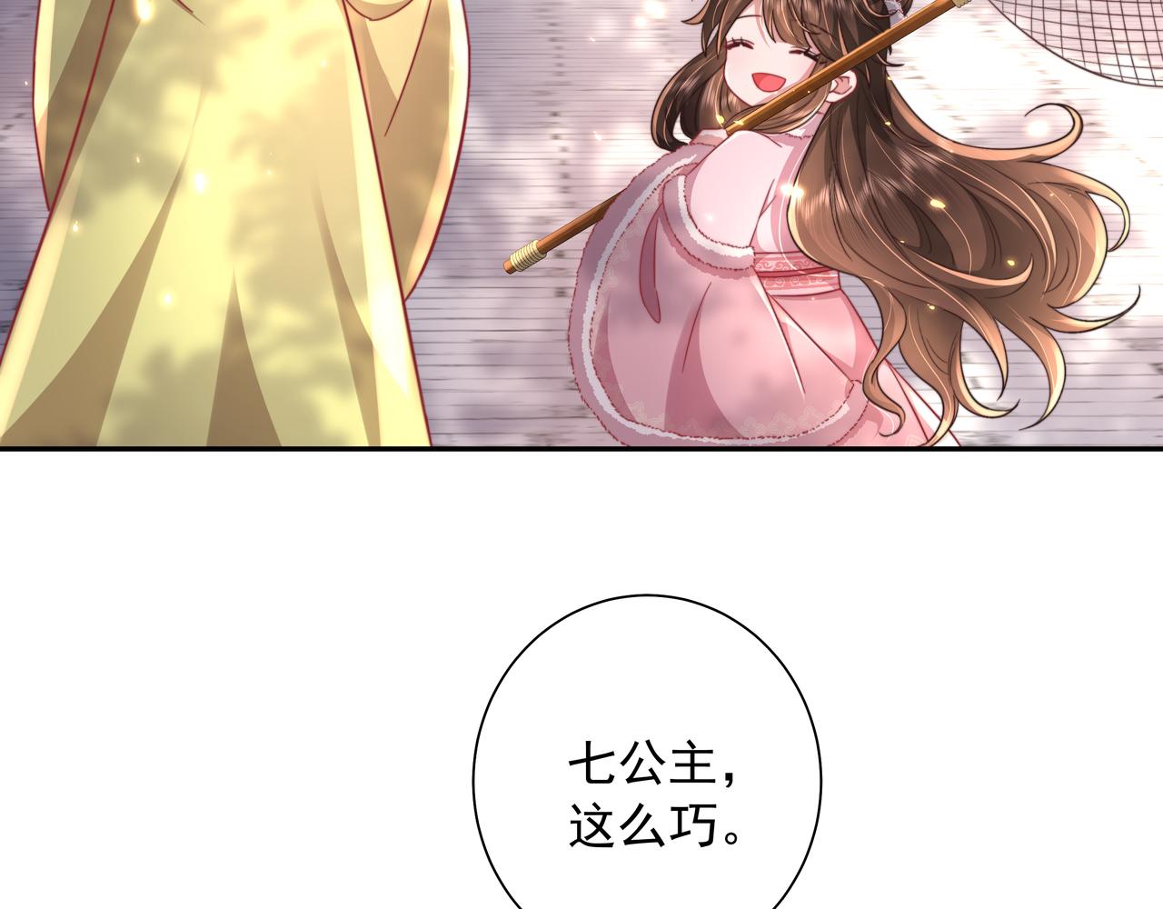 炮灰闺女的生存方式 免费漫画漫画,第26话 六哥哥会保护你的1图