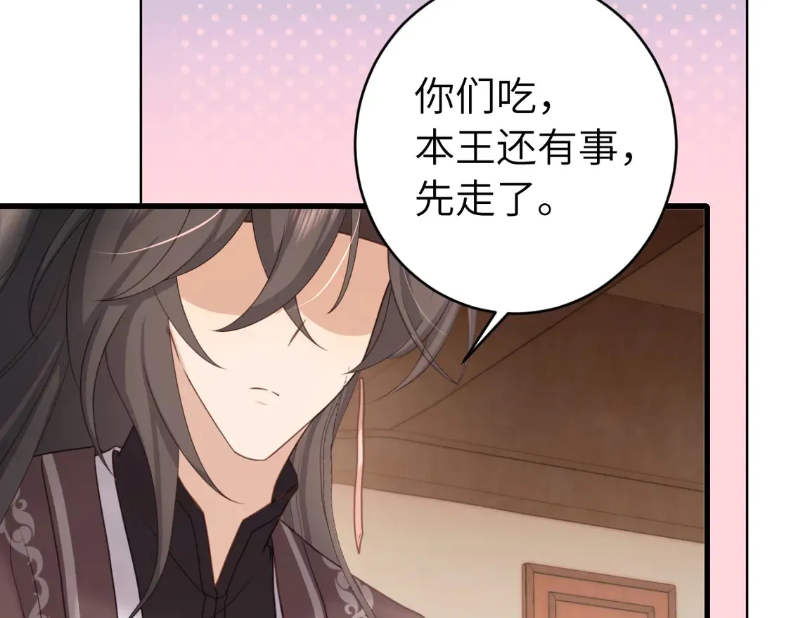 炮灰闺女的生存方式 免费漫画漫画,第259话 七公主万岁！2图