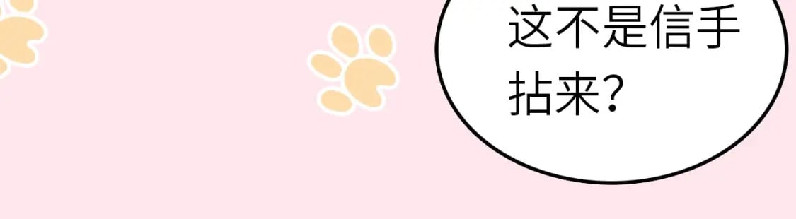 炮灰闺女的生存方式 免费漫画漫画,彩蛋第4期 七七穿回现代？2图