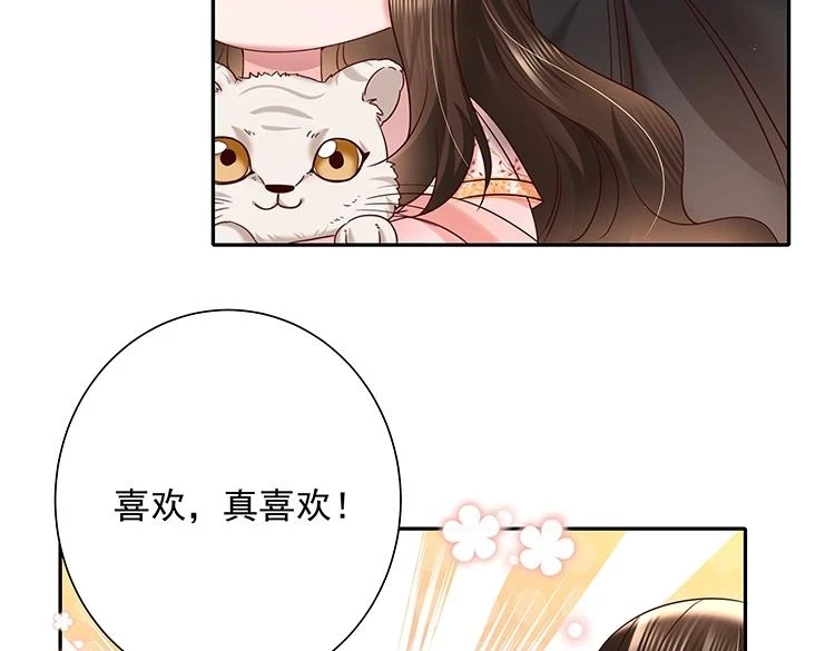 炮灰闺女的生存方式30话漫画,单行本来啦！1图