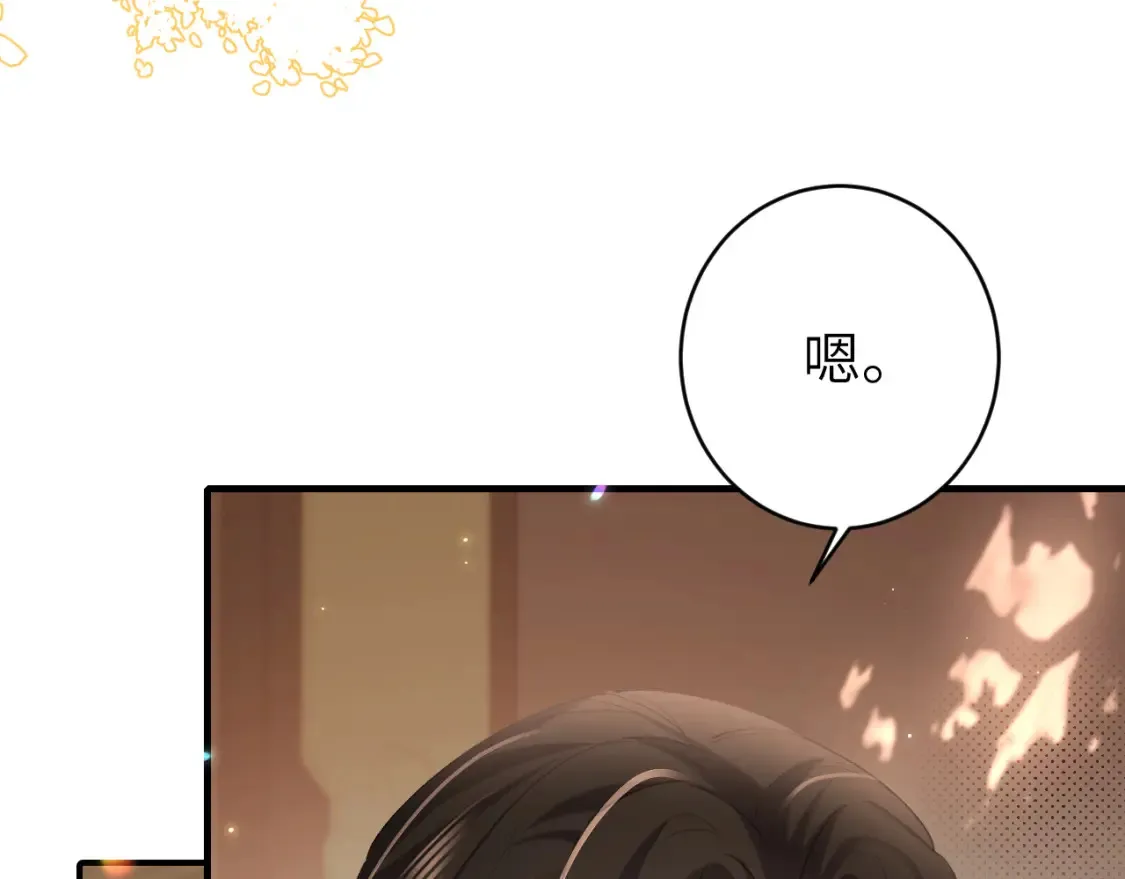炮灰闺女的生存方式 免费漫画漫画,第238话 那晚你是什么意思？2图