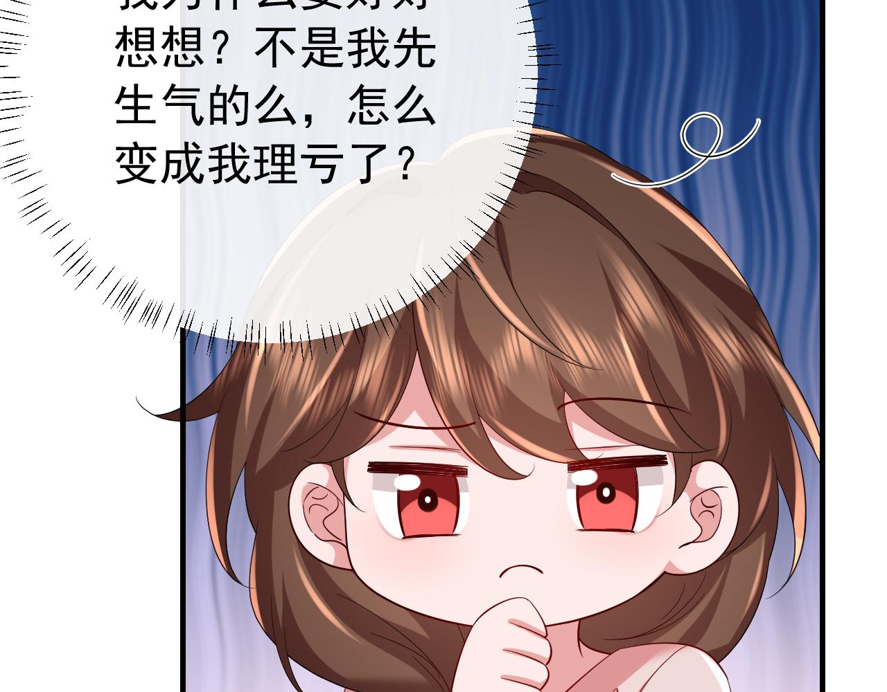 炮灰闺女的生存方式 免费漫画漫画,第82话 寻诗集宝？！2图