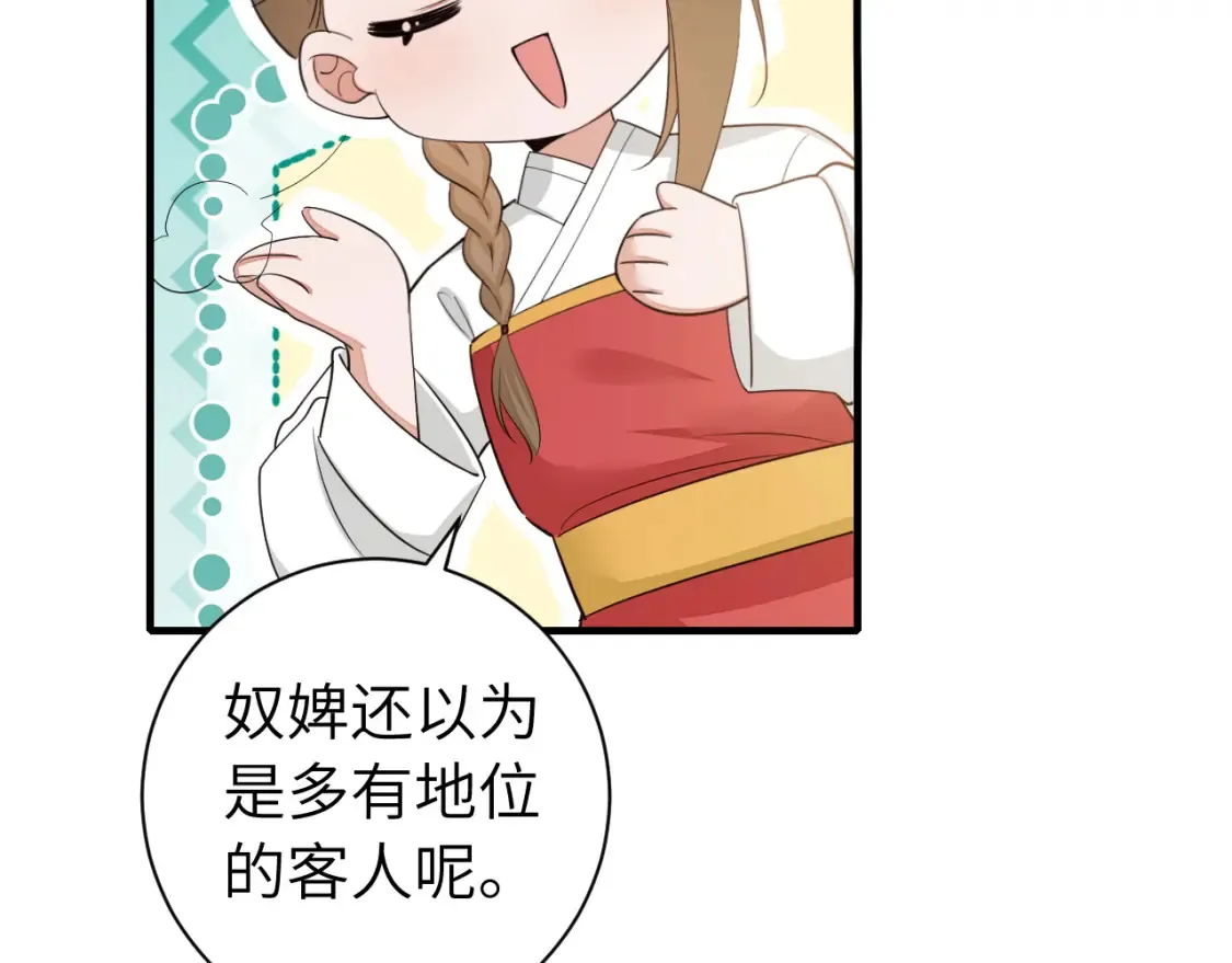 炮灰闺女的生存方式一口气看完漫画,185话 还得赖着爹爹好多年~2图