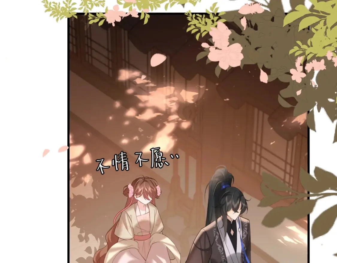 炮灰闺女的生存方式 免费漫画漫画,第228话 乖，叫声六哥哥1图