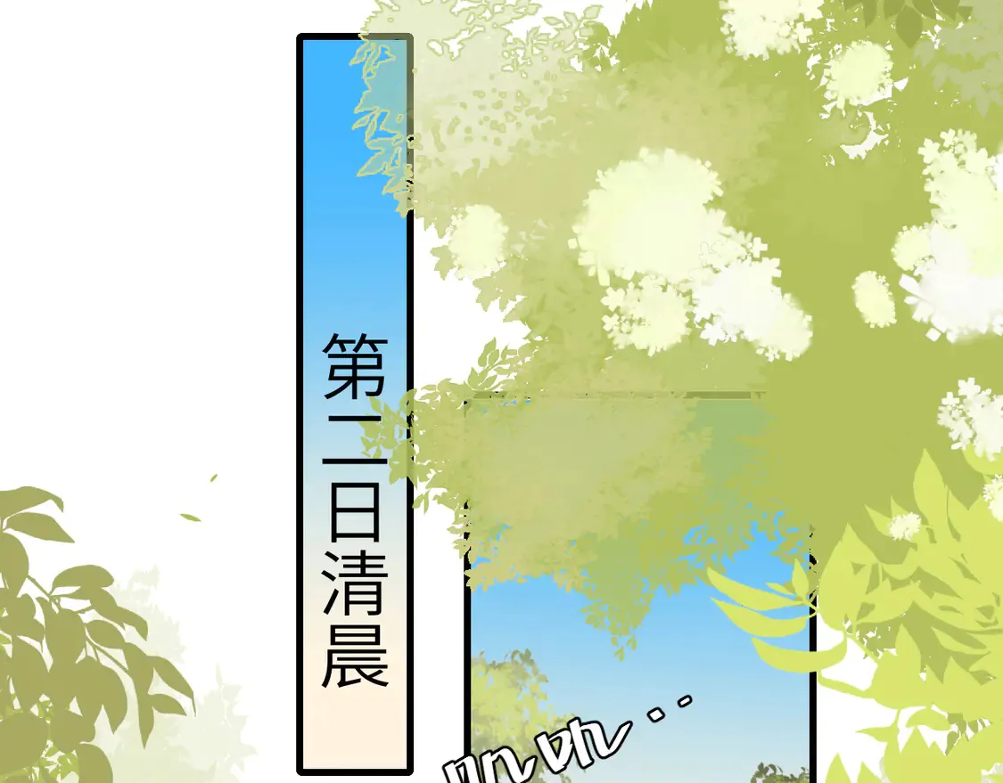 炮灰闺女的生存方式txt下载漫画,第252话 青铜面具2图