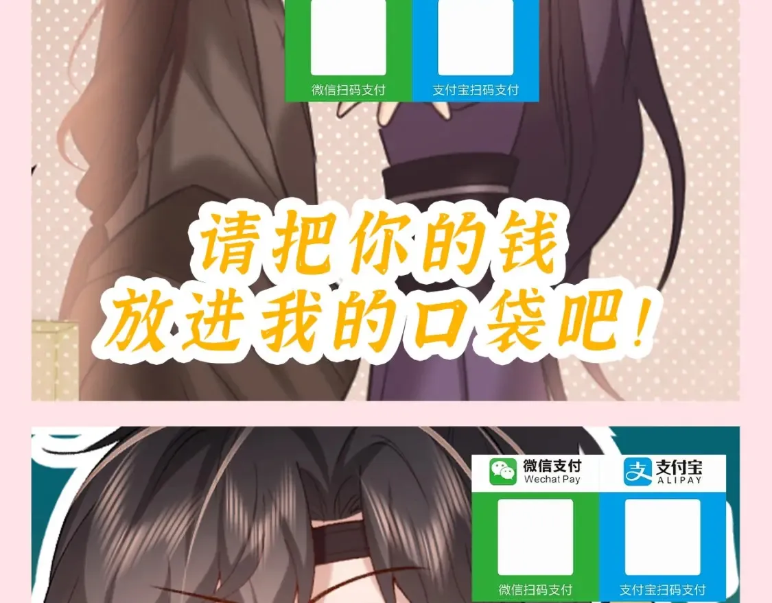 炮灰闺女的生存方式漫画免费全集漫画,加更第124期 特别企划：新年奉旨收钱2图