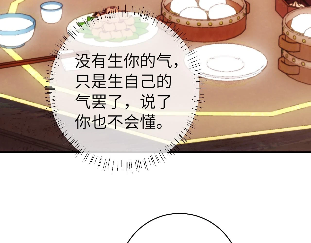 炮灰闺女的生存方式 免费漫画漫画,第139话 我陪你就是了2图