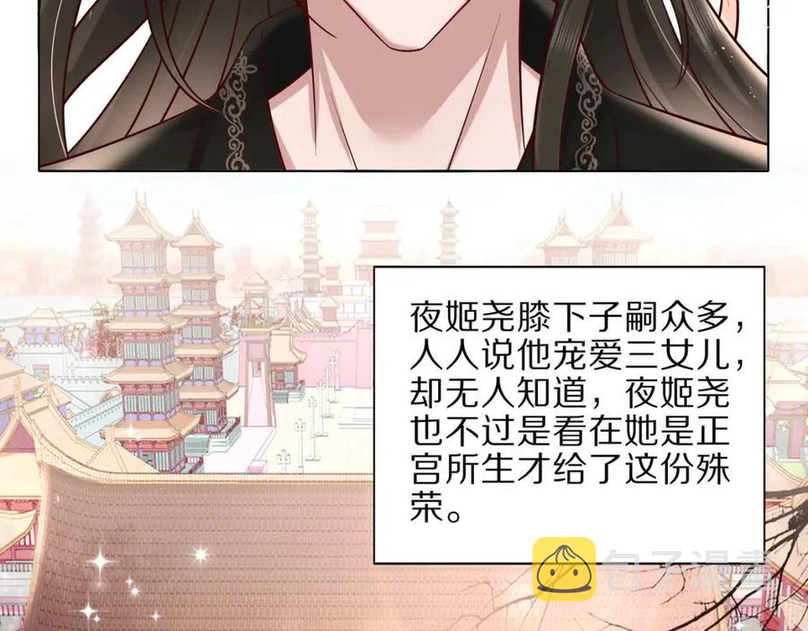 炮灰闺女的生存方式 免费漫画漫画,第7话 难得的温情时刻2图