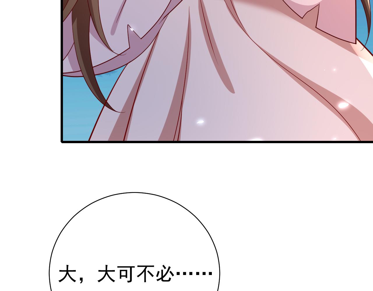 炮灰闺女的生存方式 免费漫画漫画,第64话 真相大白！2图