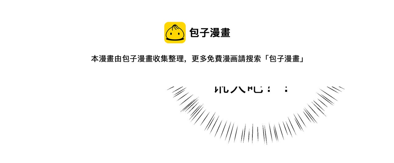 炮灰闺女的生存方式 免费漫画漫画,第57话 六哥哥的脸...？！1图