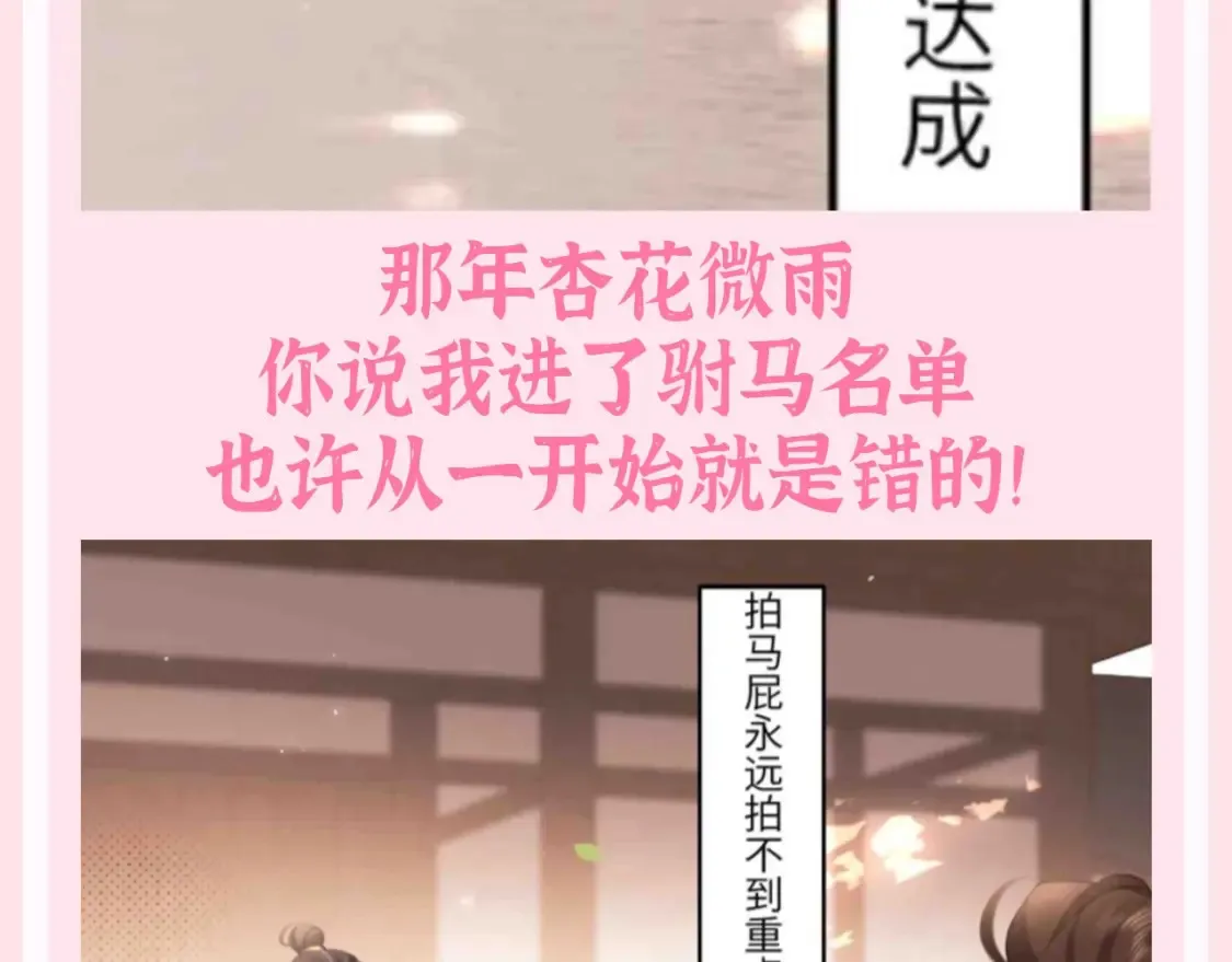 炮灰闺女的生存方式txt下载漫画,加更第134期 整活企划：哥谭市的常青树——巧克力1图