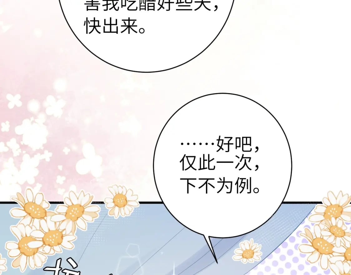 炮灰闺女的生存方式七七嫁给谁了漫画,暑期加更第1期：你们要的燕铖女装来啦！2图