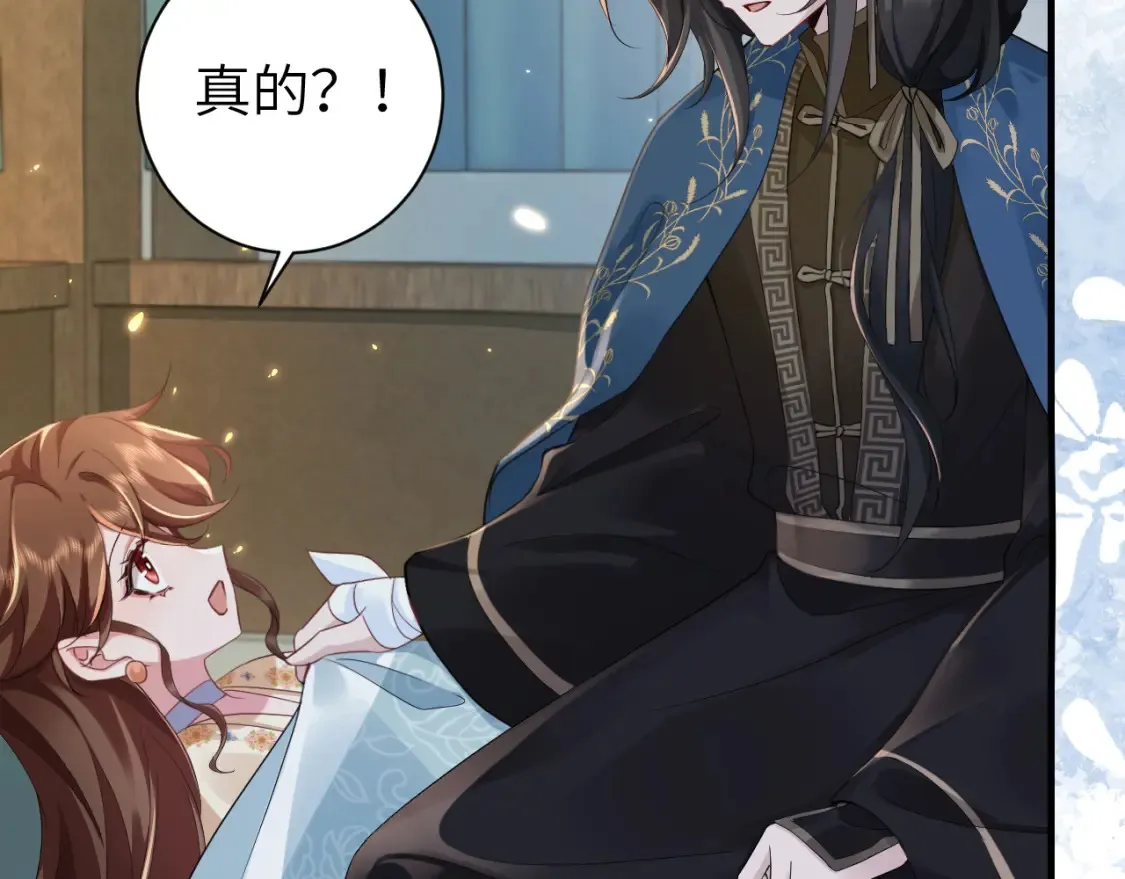 炮灰闺女的生存方式txt漫画,187话 不许伤我爹爹！2图