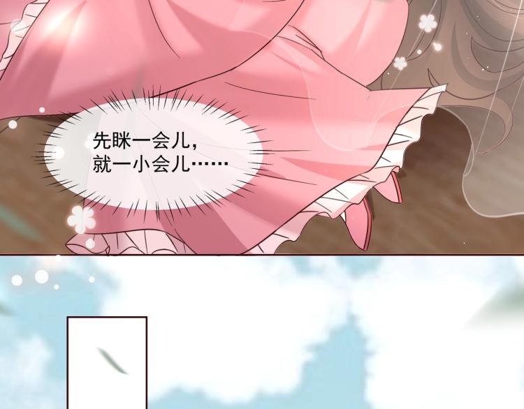 炮灰闺女的生存方式男主是谁漫画,第4话 三公主又来了！2图