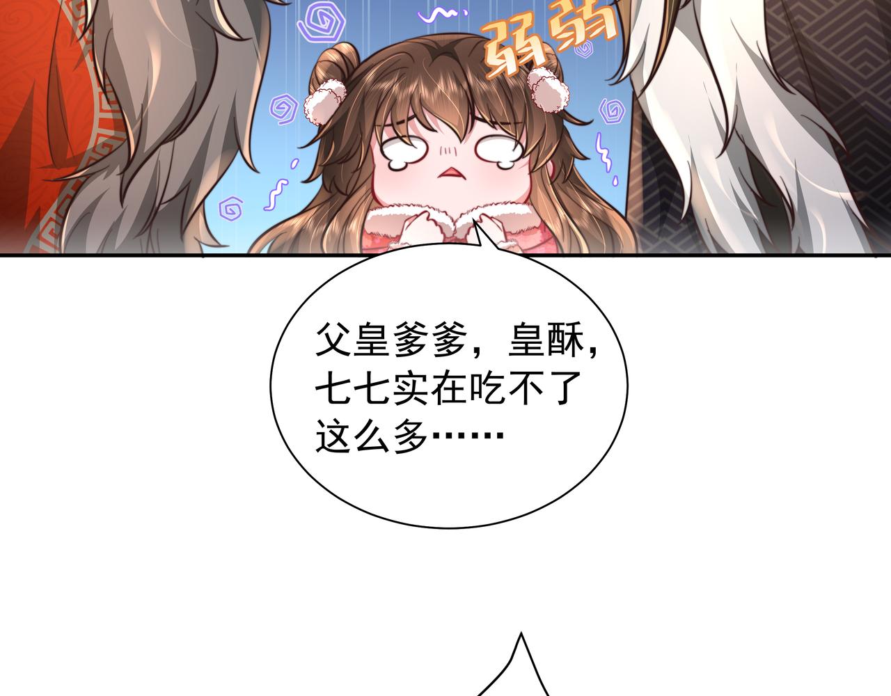 炮灰闺女的生存方式 免费漫画漫画,第29话 干净无害六哥哥？1图
