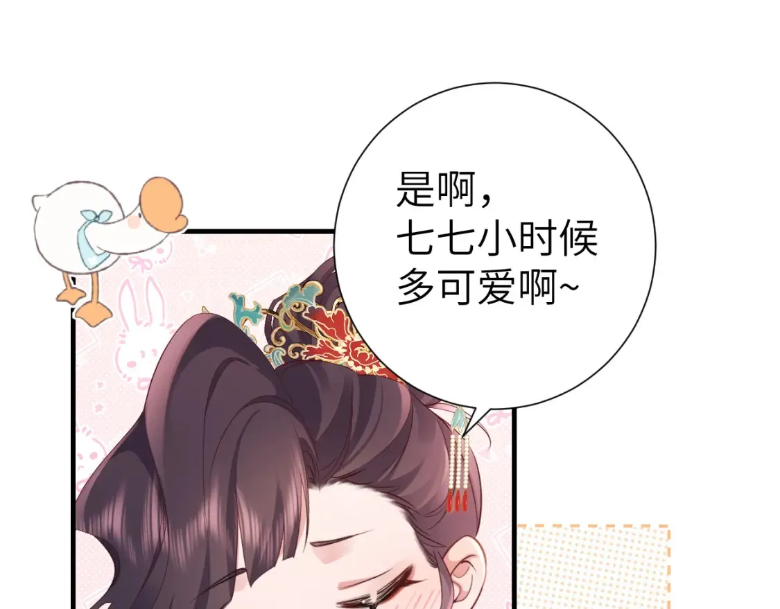 炮灰闺女的生存方式九王爷司冥炎漫画,第192话 速来速来！1图