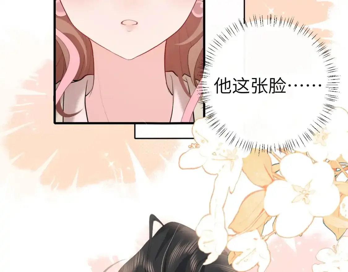 炮灰闺女的生存方式txt漫画,第229话 我肯定是病了2图