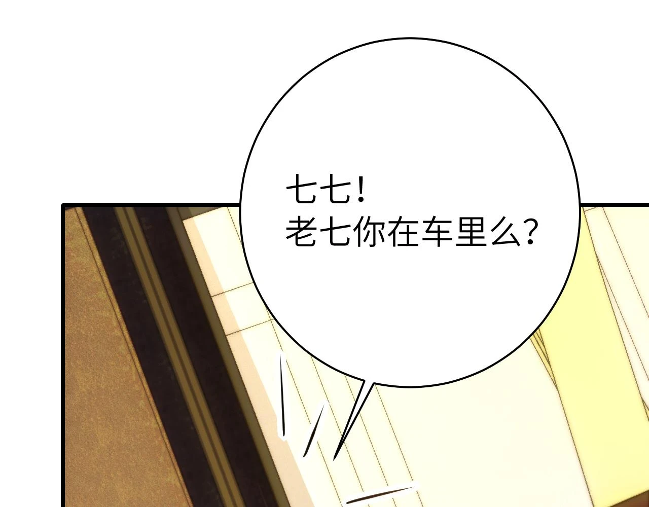 炮灰闺女的生存方式 免费漫画漫画,第139话 我陪你就是了1图