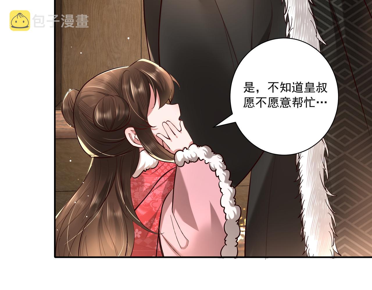 炮灰闺女的生存方式漫画免费全集漫画,第19话 六哥哥很凶吗？2图