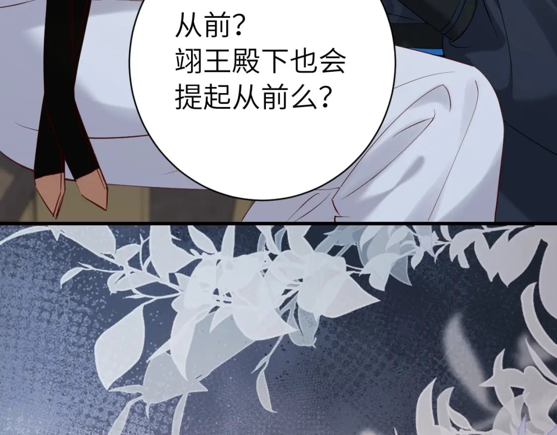 炮灰闺女的生存方式 免费漫画漫画,第200话 闹脾气了？1图