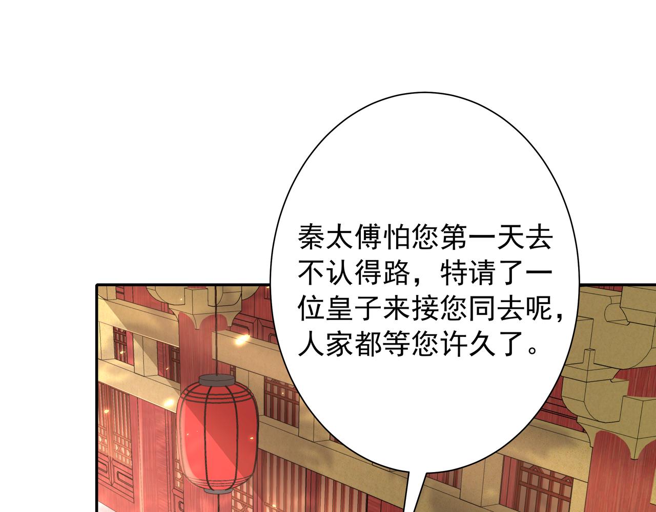 炮灰闺女的生存方式 免费漫画漫画,第29话 干净无害六哥哥？1图