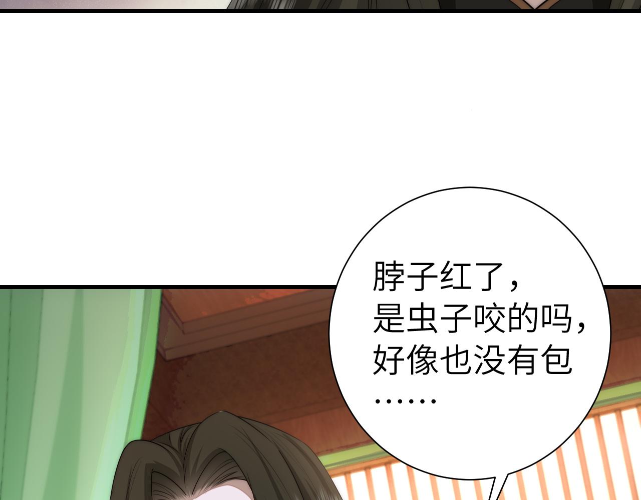 炮灰闺女的生存方式txt下载漫画,第136话 嗯？这是谁？2图