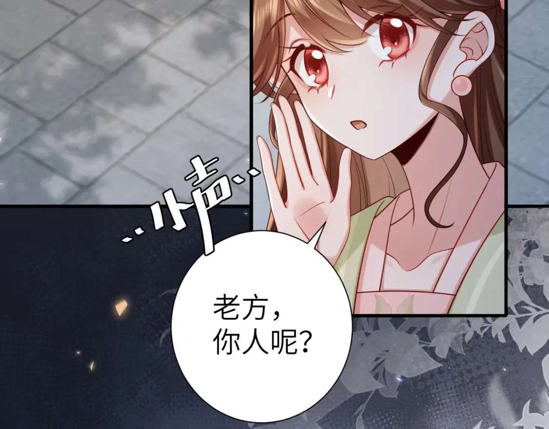 炮灰闺女的生存方式头像漫画,第193话 小七，那个人你认得吗？2图