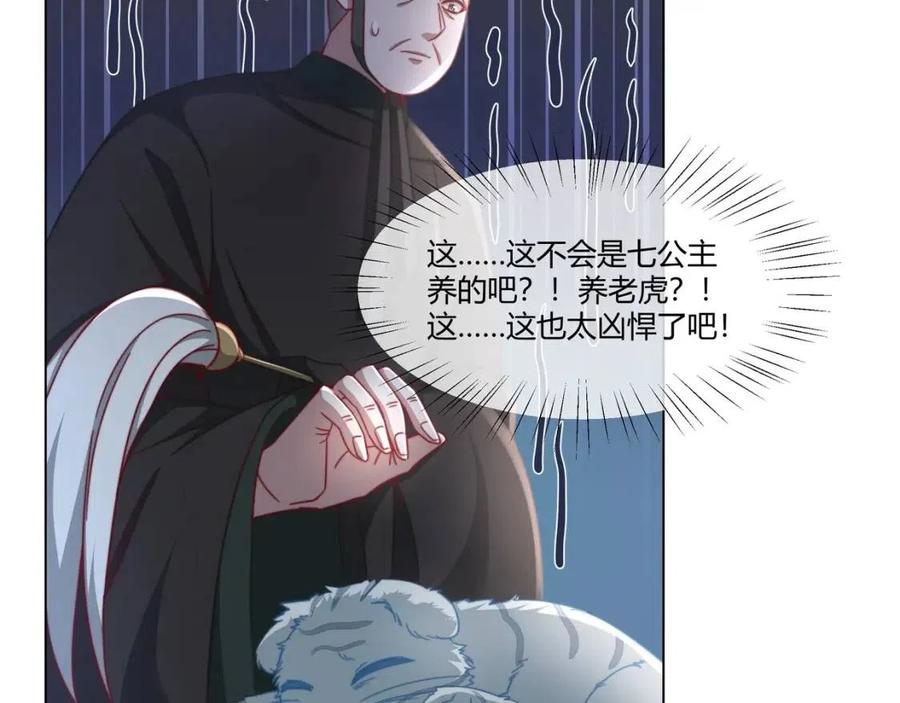 炮灰闺女的生存方式 免费漫画漫画,第6话 暴君亲自喂药？2图