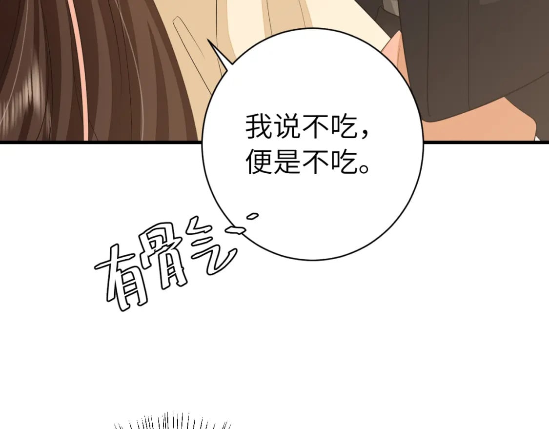 炮灰闺女的生存方式 免费漫画漫画,第168话 大哥哥求求你了2图