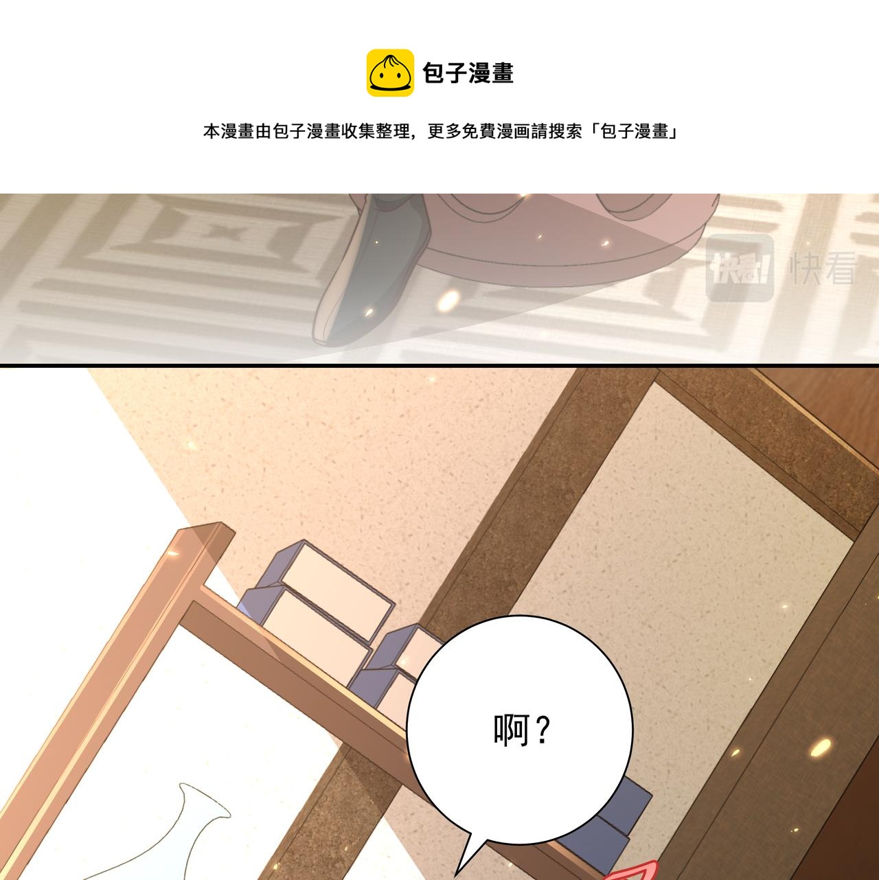 炮灰闺女的生存方式 免费漫画漫画,第55话 你父皇喜欢这一款1图