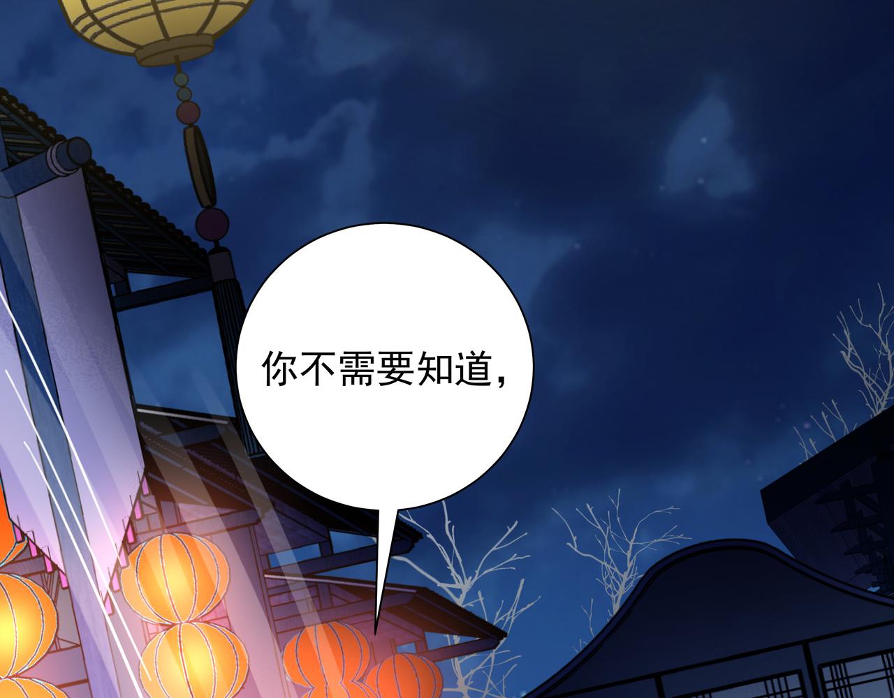 炮灰闺女的生存方式 免费漫画漫画,第20话 朕也没有指望你喜欢朕2图