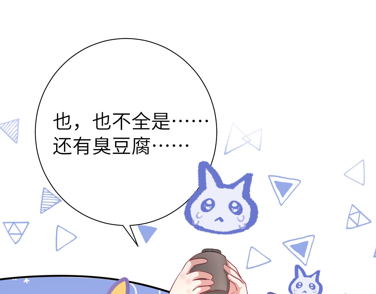 炮灰闺女的生存方式txt下载漫画,第123话 本王没惹你们任何人！2图