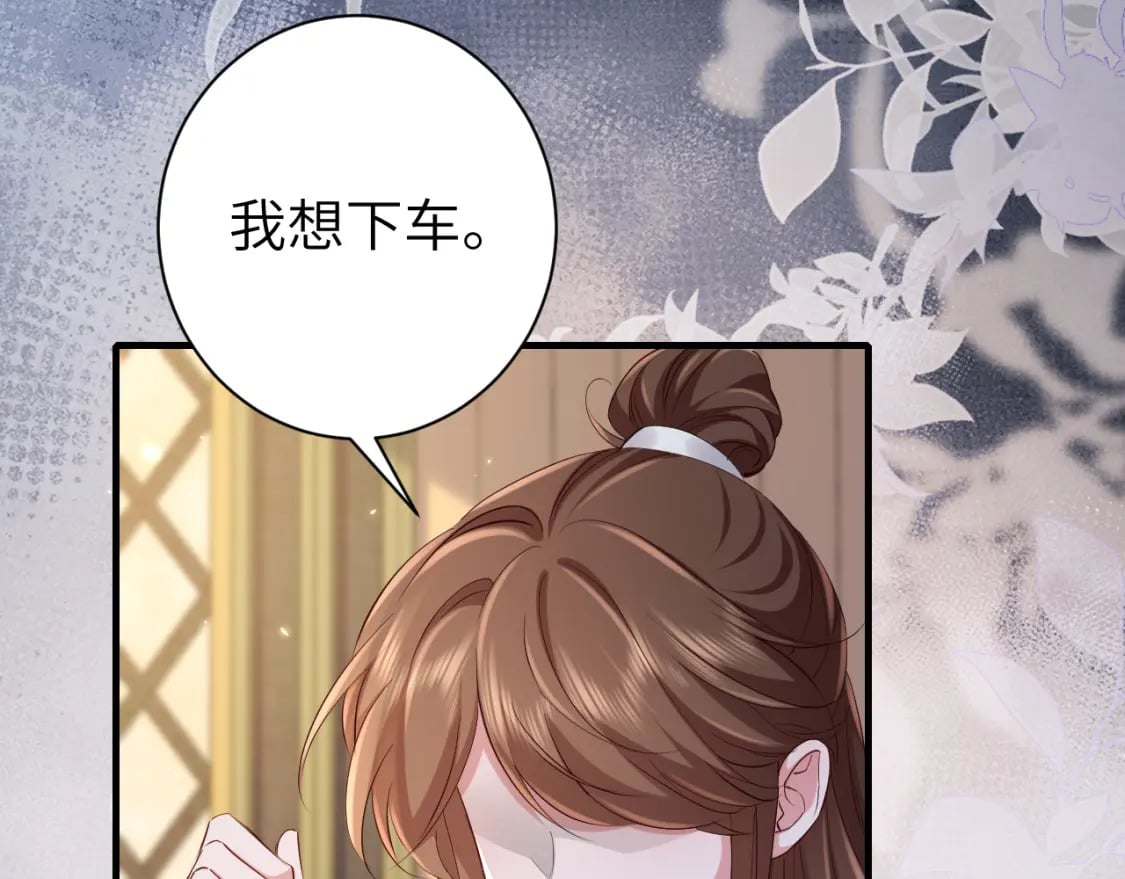 炮灰闺女的生存方式 免费漫画漫画,第200话 闹脾气了？2图
