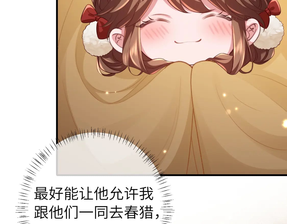 炮灰闺女的生存方式大结局漫画,第150话 骑马去咯~1图