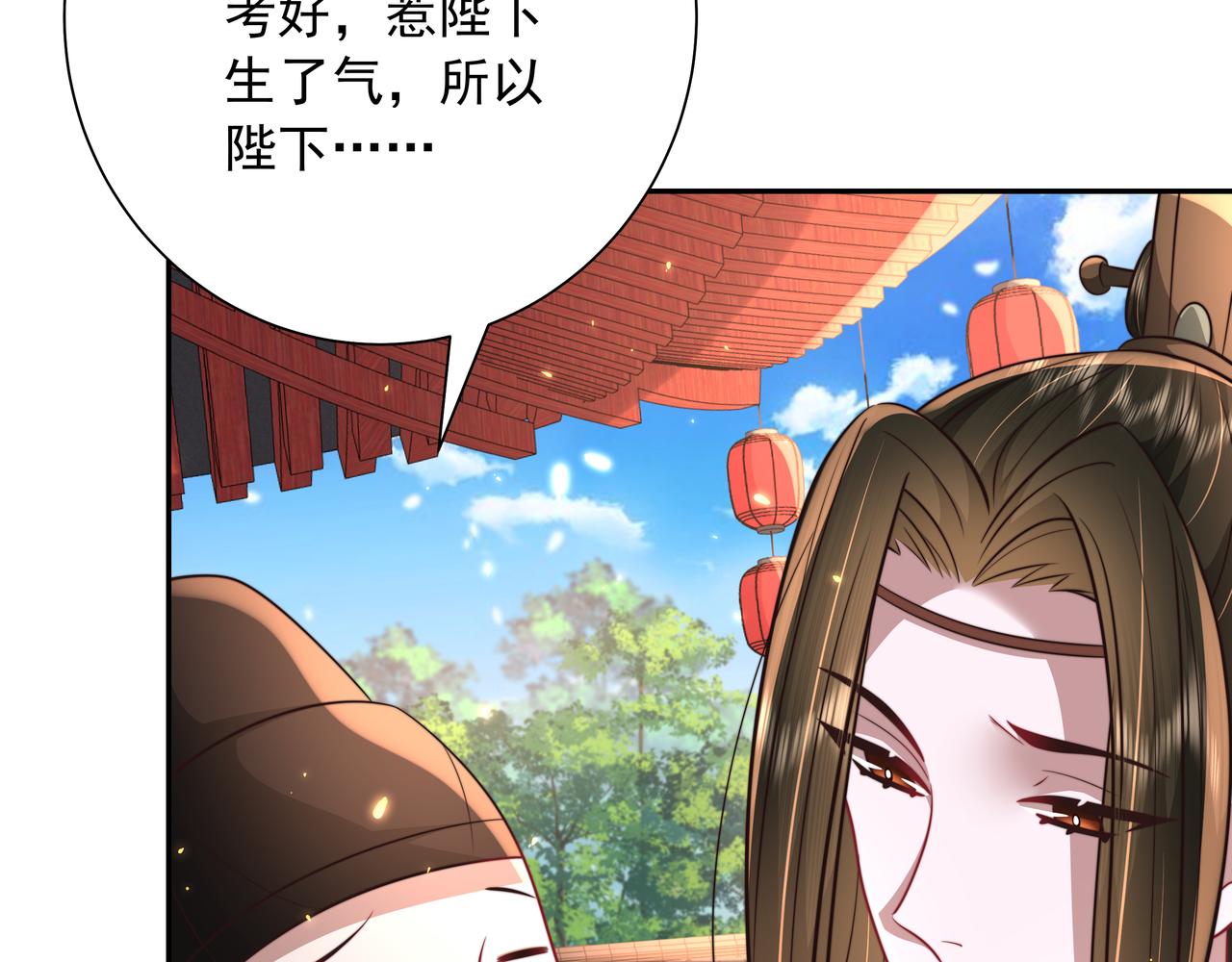炮灰闺女的生存方式 免费漫画漫画,第52话 人设崩了！2图