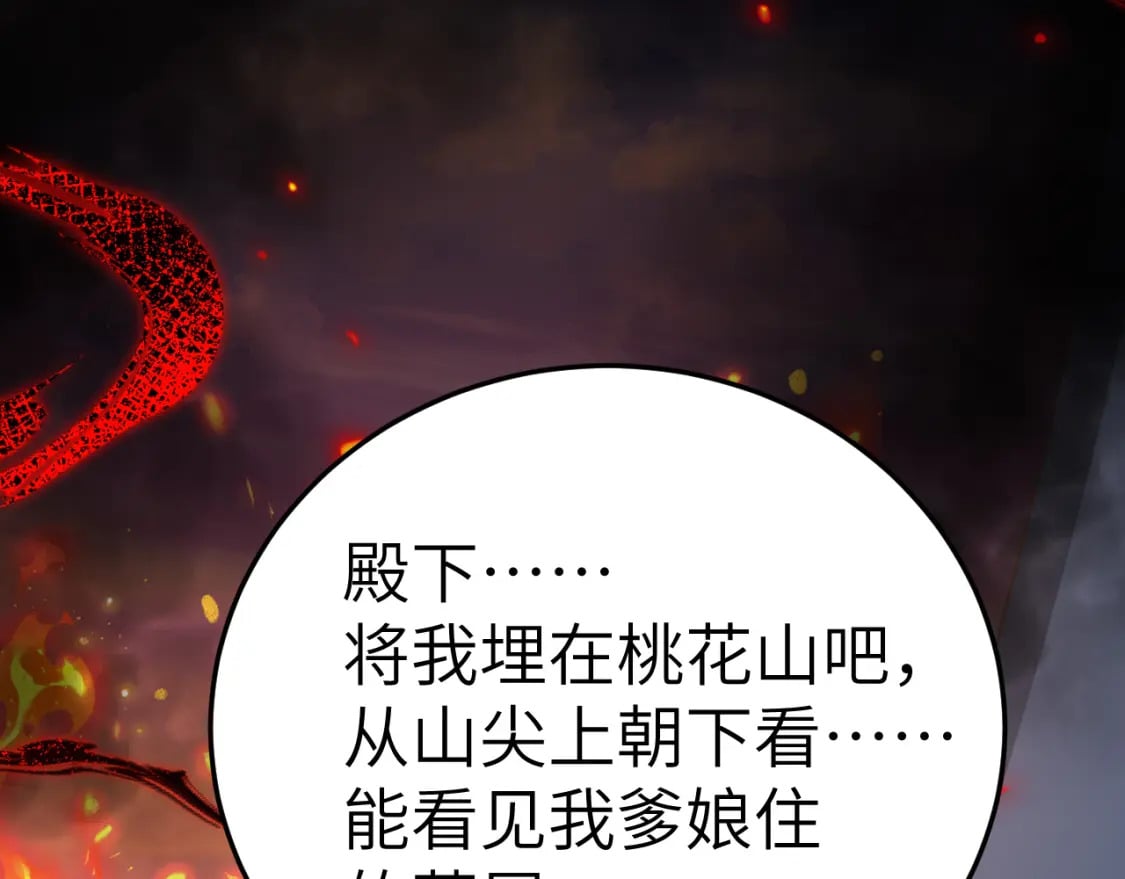 炮灰闺女的生存方式男主是谁漫画,第180话 你的生辰我记着的1图