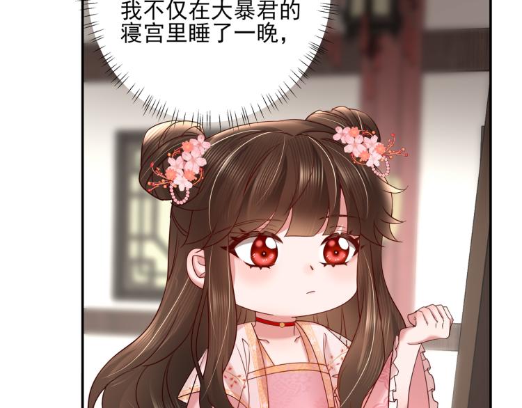 炮灰闺女的生存方式 免费漫画漫画,第11话 大白是老虎？2图