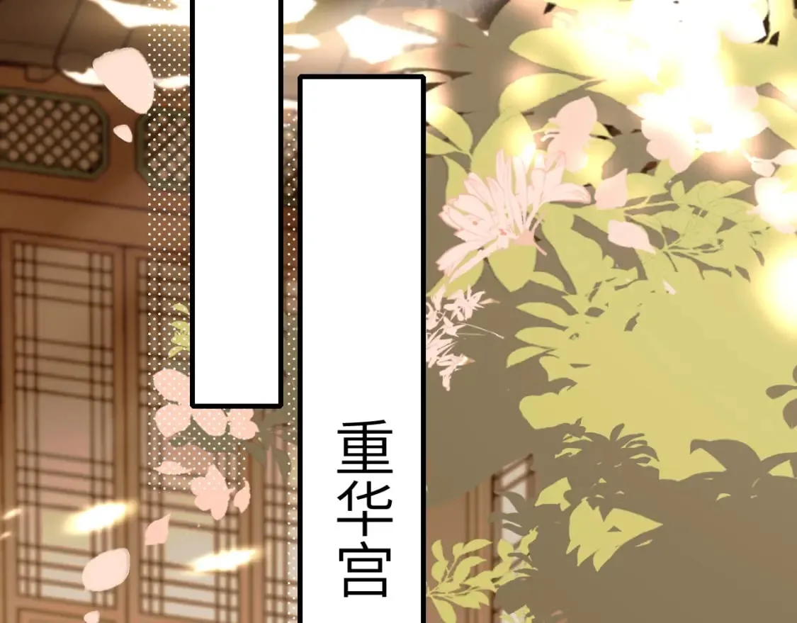 炮灰闺女的生存方式 免费漫画漫画,第228话 乖，叫声六哥哥1图