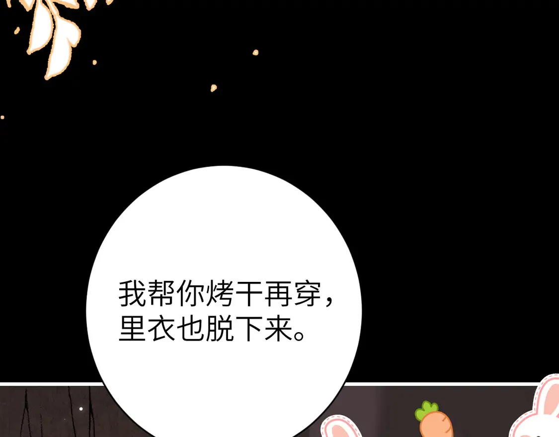 炮灰闺女的生存方式小说免费漫画,第254话 要摸吗？1图