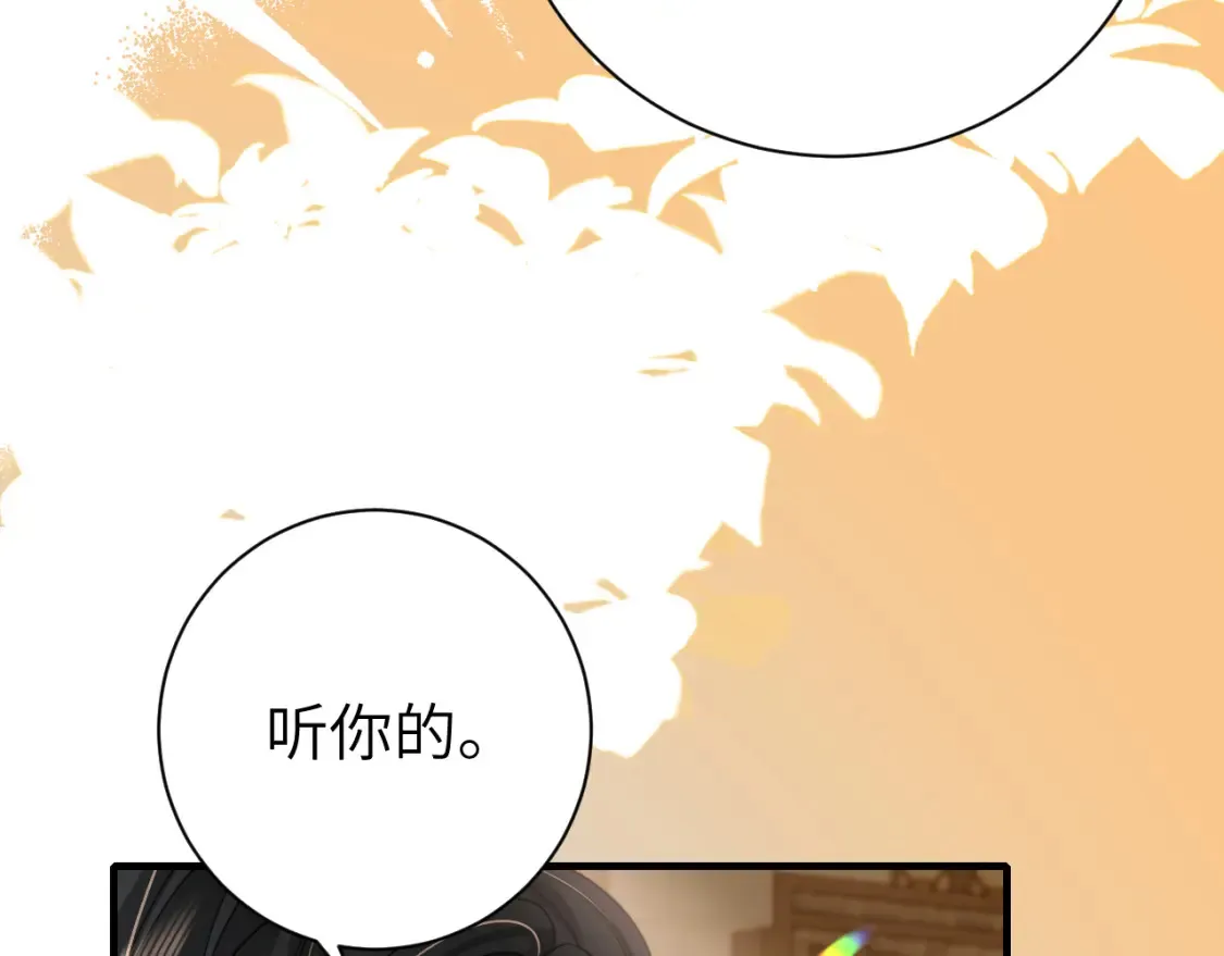 炮灰闺女的生存方式 免费漫画漫画,第232话 “阿珠”的礼物2图