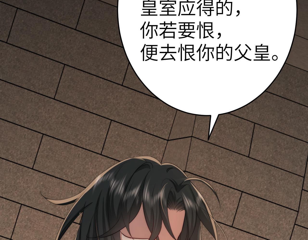 炮灰闺女的生存方式大结局漫画,第131话 这个身份我很喜欢1图