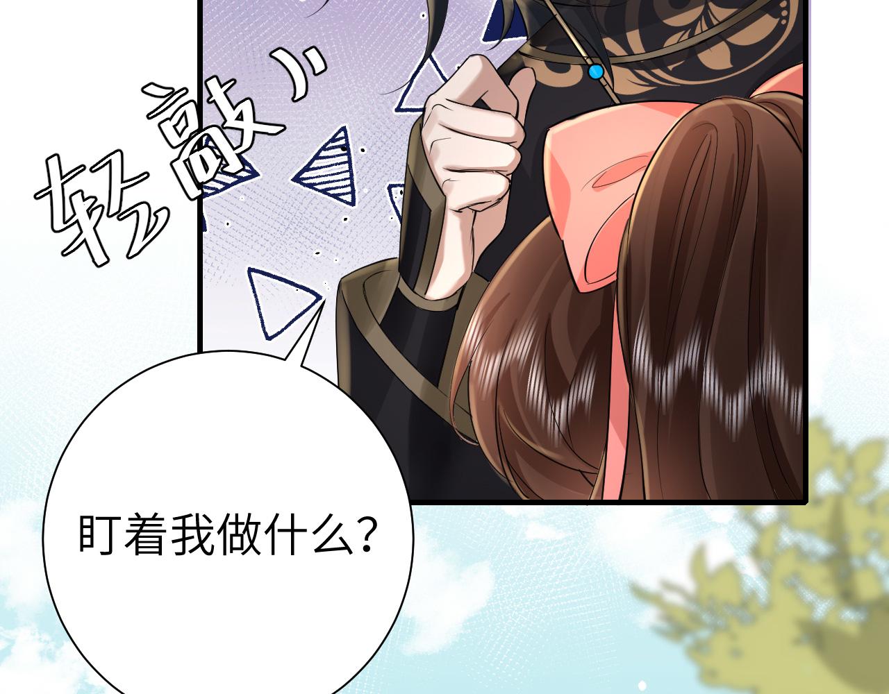 炮灰闺女的生存方式txt漫画,第134话 七公主为何红了眼眶2图